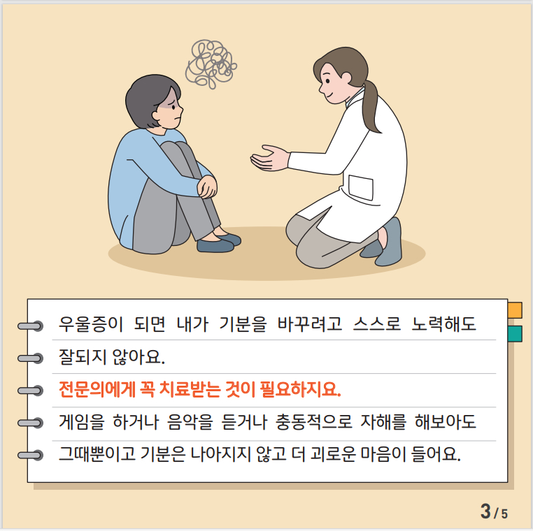 상담자료실 < WEE클래스 | 언동중학교 언동중학교