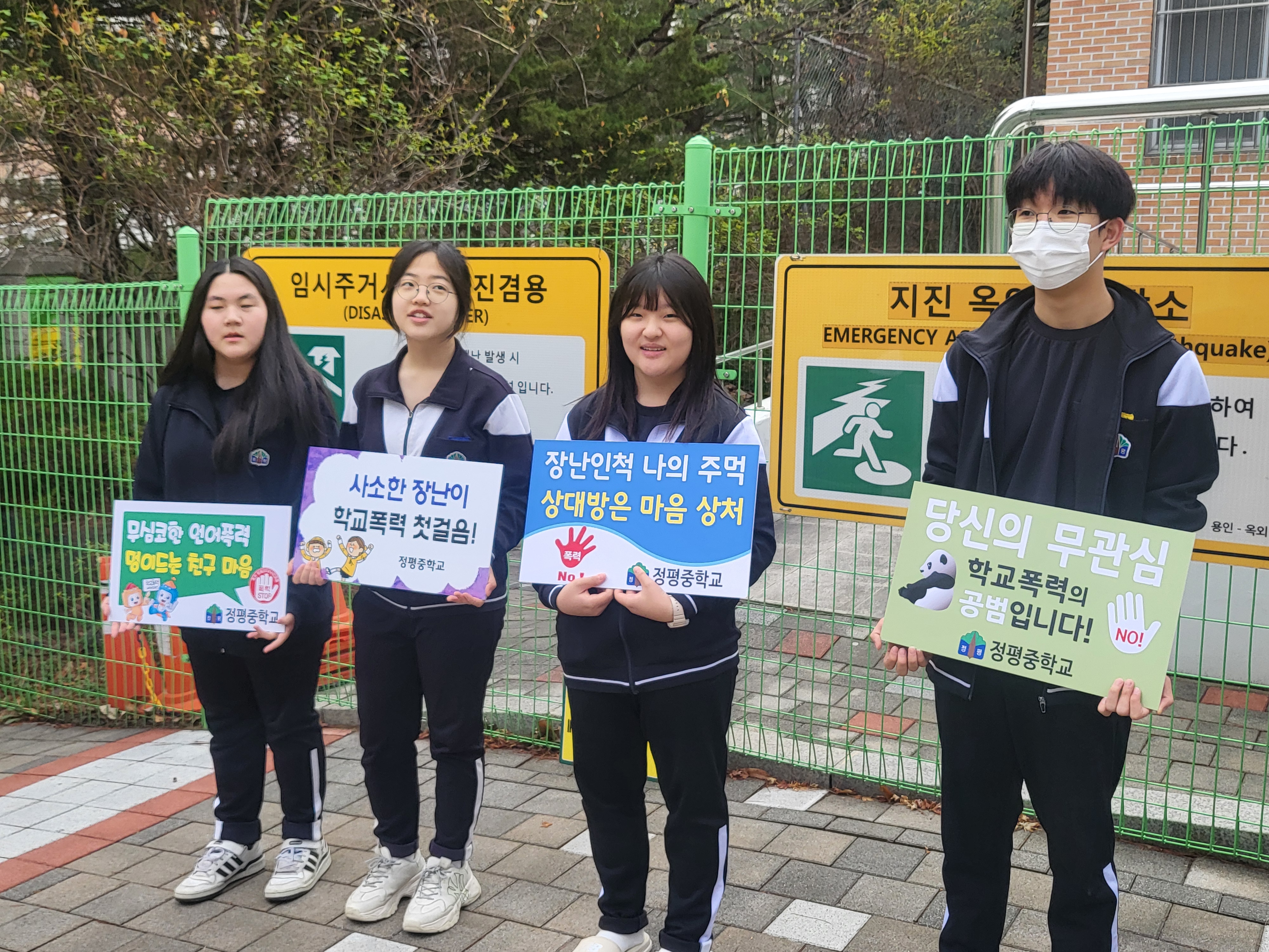 학생자치회 < 학생자치회 | 정평중학교 정평중학교