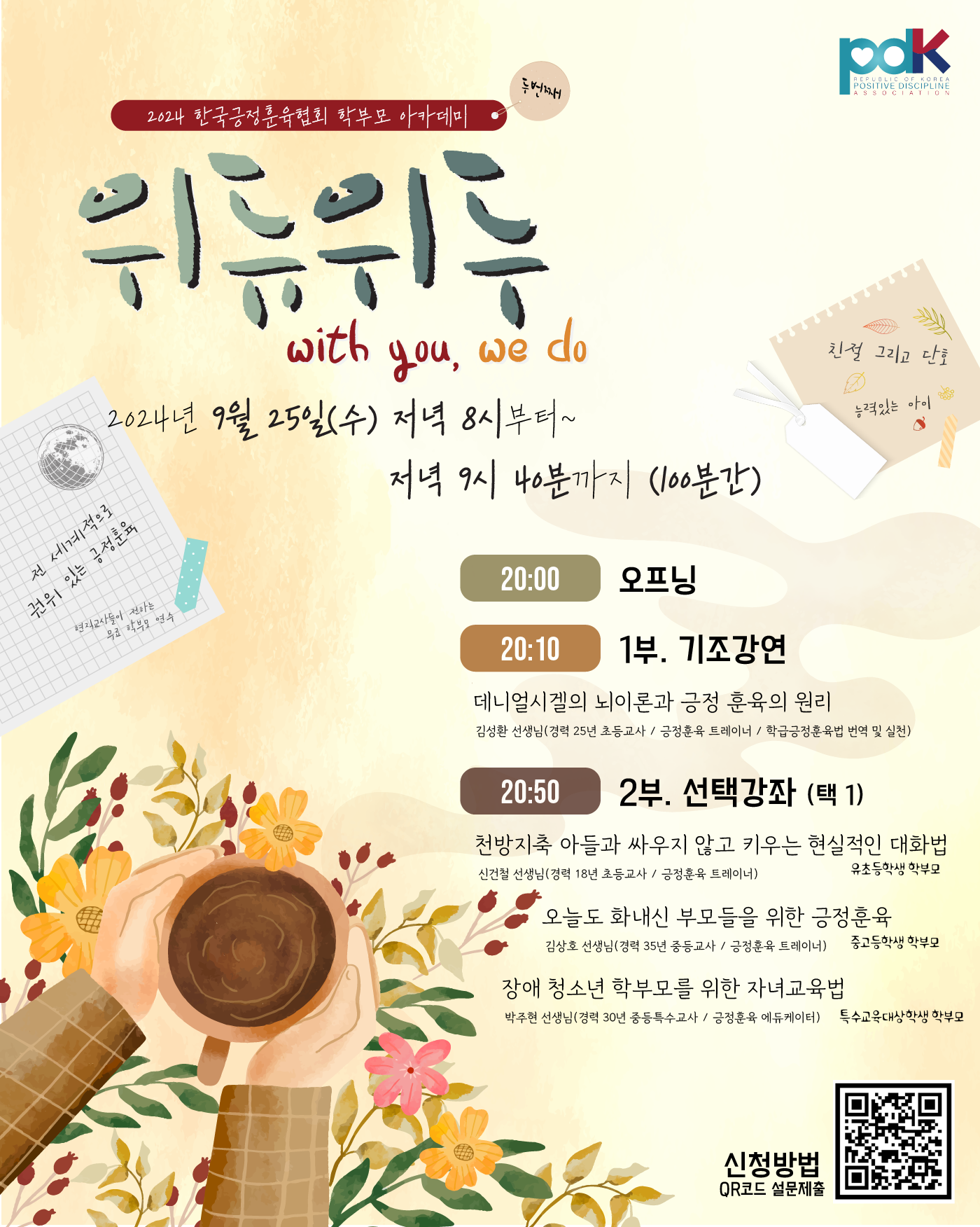 학부모게시판 < 학부모마당 | 언동중학교 언동중학교