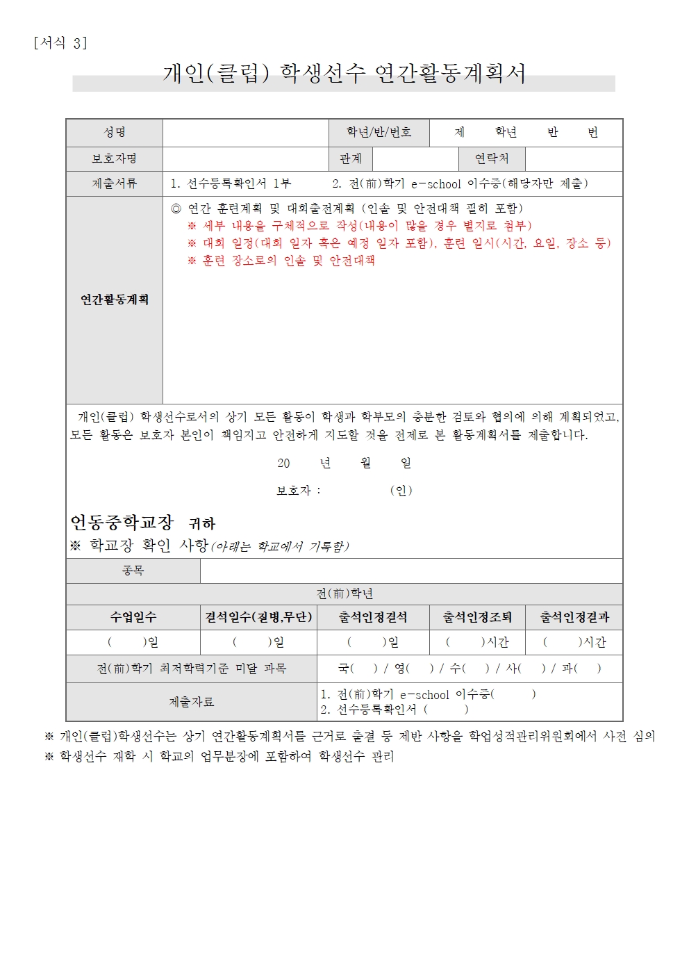 가정통신문 < 알림마당 | 언동중학교 언동중학교
