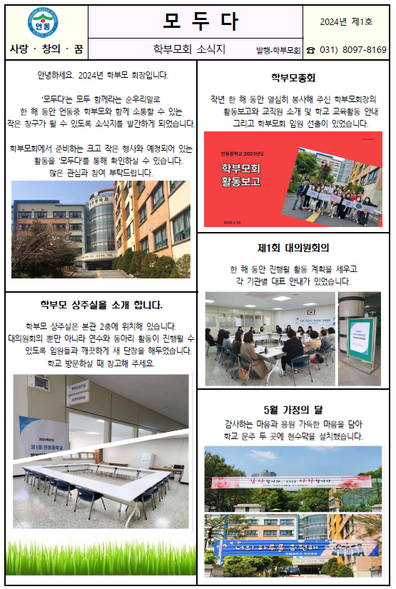 학부모공지사항 < 학부모마당 | 언동중학교 언동중학교