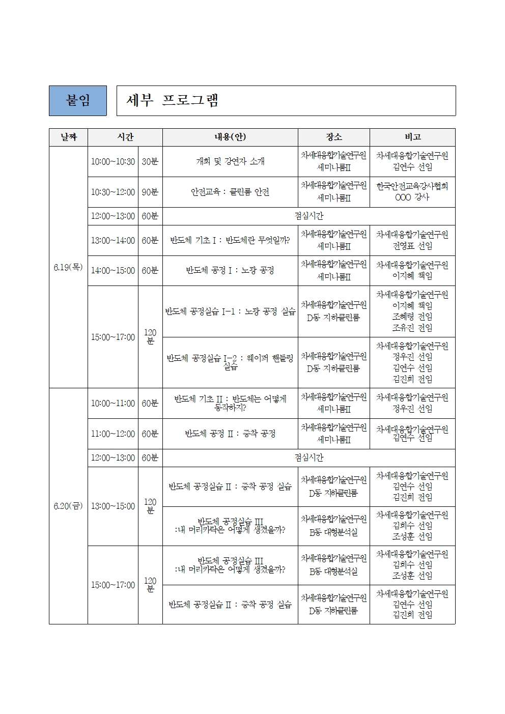 공지사항 < 알림마당 | 정평중학교 정평중학교