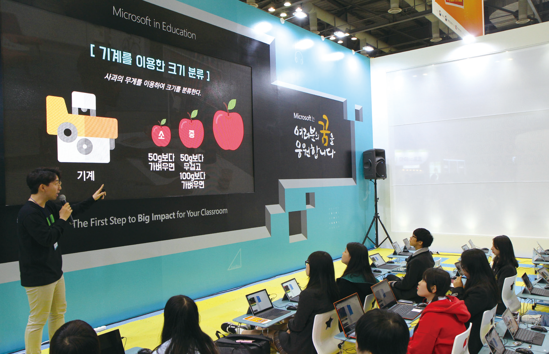 MICROSOFT IN EDUCATION 활동 참여 이미지