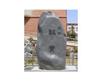 교훈