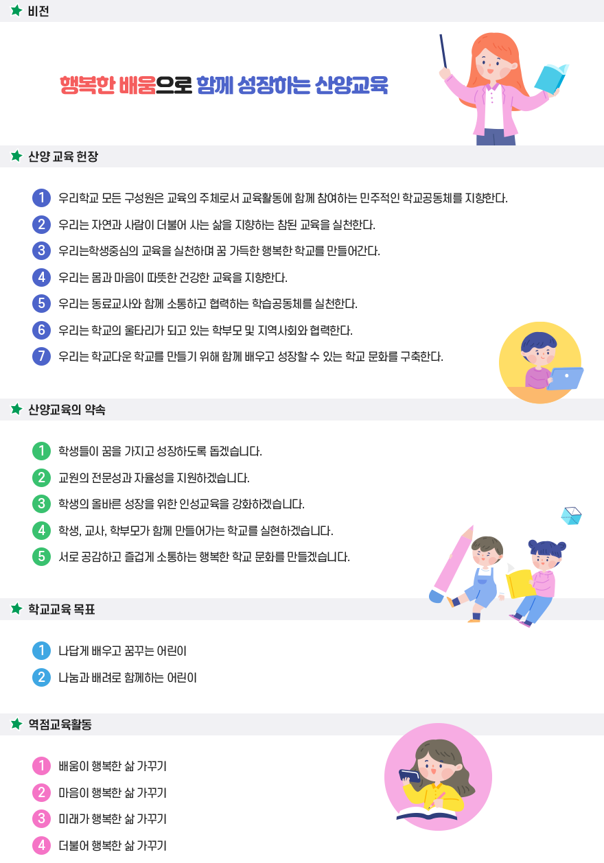 교육목표 이미지