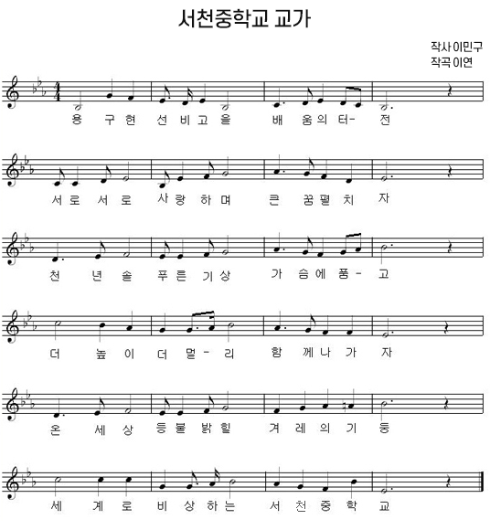 교가 이미지