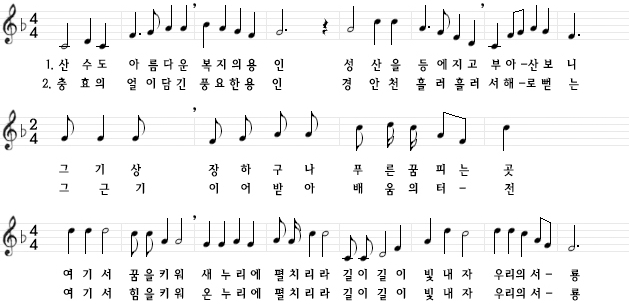 교가 이미지