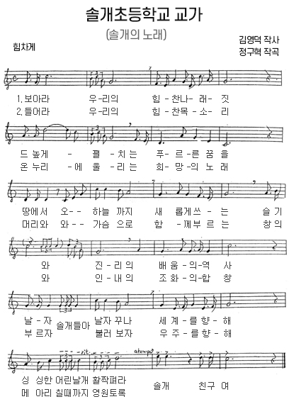 교가 이미지