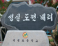 교훈석 이미지