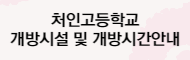 시설개방.png