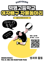 2026 동아리 배구부 모집