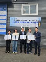 2026년 산학협력협약식 (주)퓨리움, (주)에어시그니처