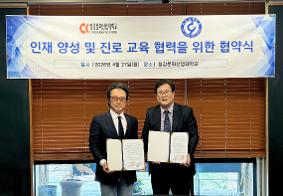덕영고-청강문화산업대, ‘미래 융합 콘텐츠 인재 양성’ 교육협력 협약 체결