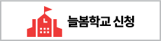 늘봄학교_배너1(234x60) (1).png