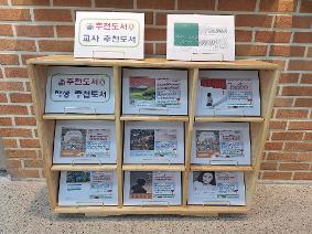 도서실 친구 책 추천하기 행사