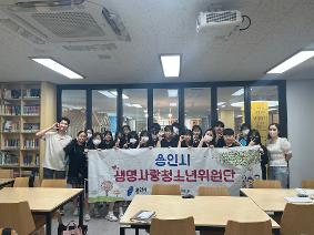 2023년 청소년 생명사랑 위원단 활동 시작