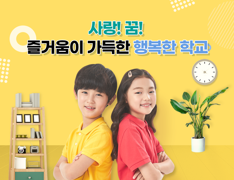 구갈초등학교