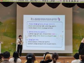 2024학년도 학부모 총회(3.20)