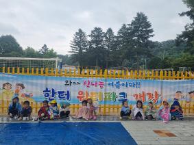 신나는 여름 선물, 한터 워터파크!(7월 3일-7월 4일)