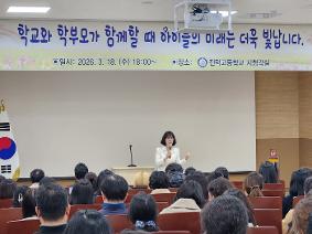 2026학년도 학부모 총회