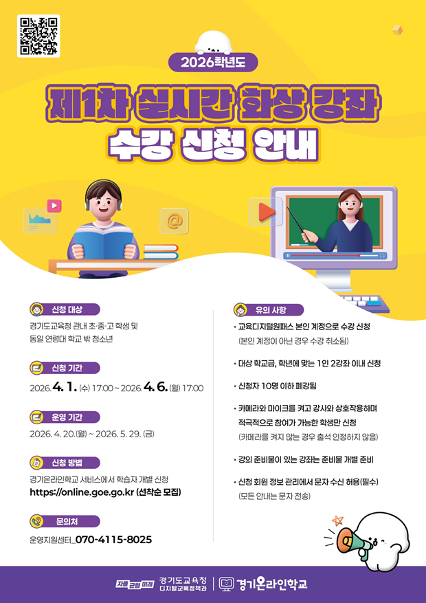 화상강좌수강신청