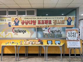 유네스코 상상내일 프로젝트 전시회