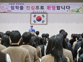 2025학년도 제 22회 입학식