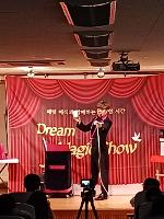 2023학년도 상반기 방과후학교 마술부 공개수업