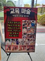 2023학년도 하반기 방과후학교 교육마술부 공개수업(전시회)