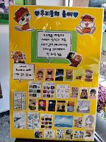 2023학년도 하반기 방과후학교 웹툰부 공개수업(전시회)