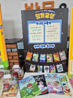 2024학년도 방과후학교 전시회