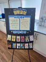 2024학년도 방과후학교 공개수업