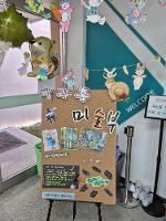 2024학년도 방과후학교 전시회