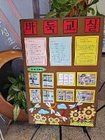 2023학년도 하반기 방과후학교 바둑부 공개수업(전시회)