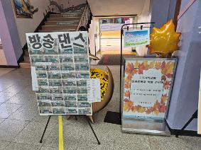 2024학년도 방과후학교 전시회