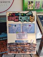 2023학년도 하반기 방과후학교 배드민턴부 공개수업(전시회)