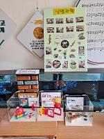 2023학년도 하반기 방과후학교 생명과학부 공개수업(전시회)