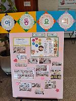 2023학년도 하반기 방과후학교 요리부 공개수업(전시회)