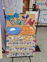 2024학년도 방과후학교 전시회