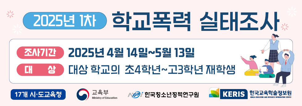 경기도용인교육지원청 생활교육과_배너_학교용.jpg