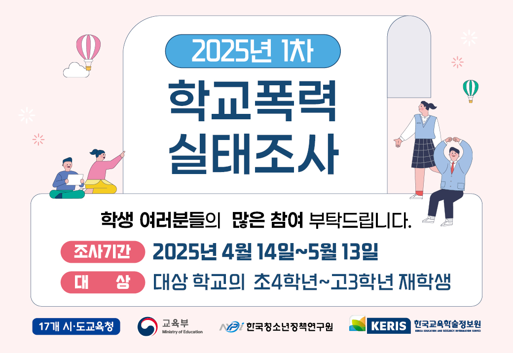 경기도용인교육지원청 생활교육과_팝업(소).jpg