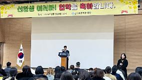 2026학년도 1학년 입학식