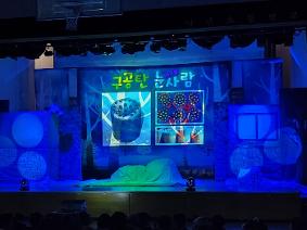 2024-특별프로그램 (인형극)