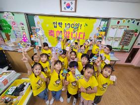1학년 입학 백일 기념
