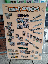 2022학년도 방과후학교 공개수업 전시회