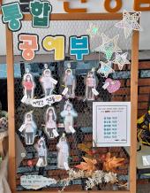 2022학년도 방과후학교 공개수업 전시회