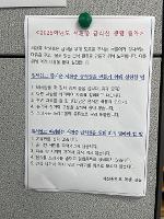 학생자치회에서 결정한 급식실 생활 협약