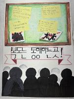 5월 학급자치회 결과 (복도에서의 예의)