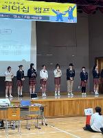 3월 28일 1학기 학생 대의원 리더십 캠프