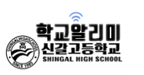 학교알리미 신갈고.png
